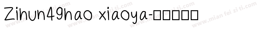 Zihun49hao xiaoya字体转换